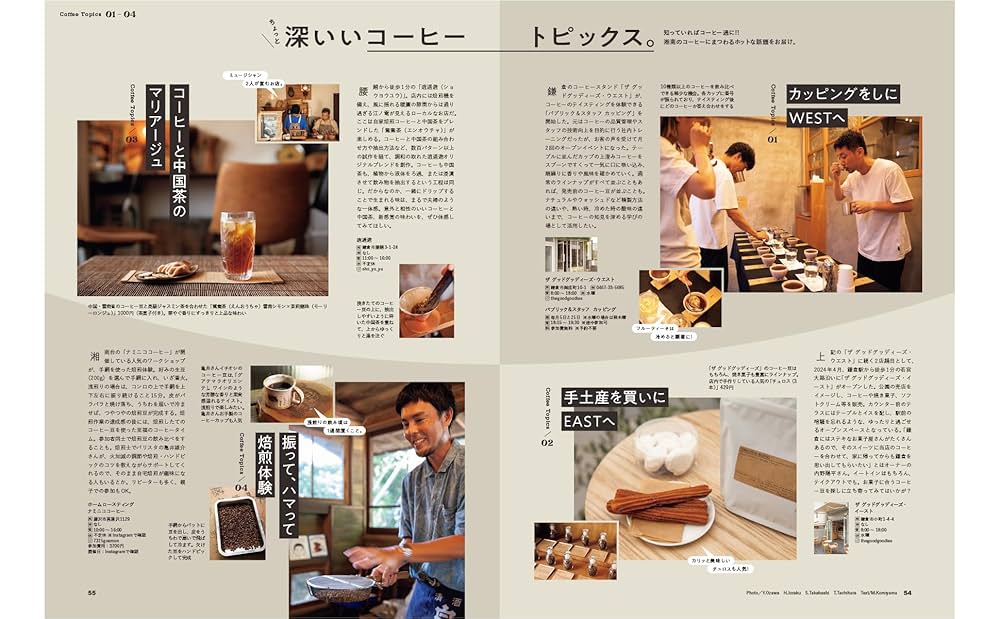 Amazon.co.jp: 湘南スタイルmagazine 2024年11月号 Vol.99